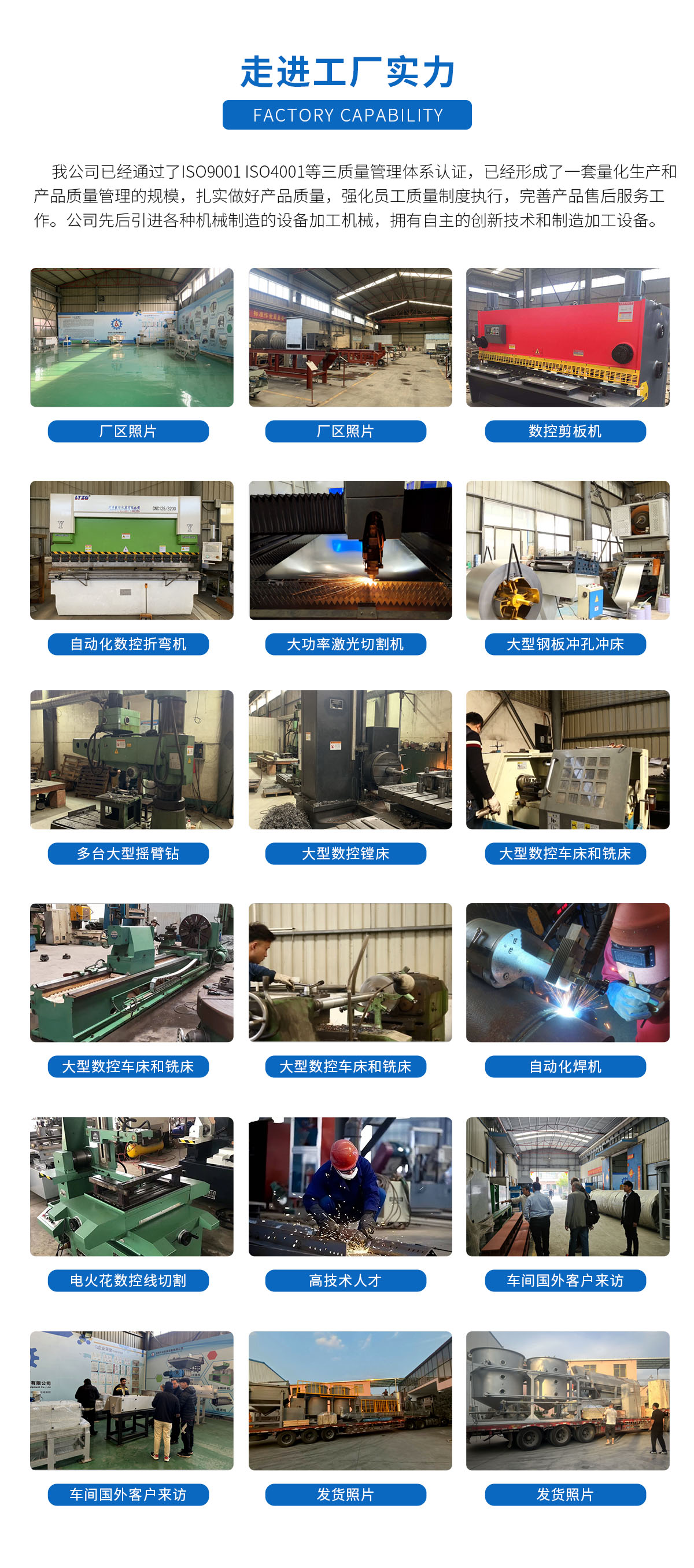 工厂实力栏目页.jpg